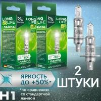 Лампа автомобильная CLEARLIGHT H1 12V 55W +50% LONG LIFE на дальний, на ближний, в противотуманки (2шт)