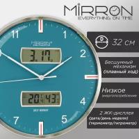 Настенные часы MIRRON P3270A-2 жк ЗЗЛ/ Домашний интерьер/ Минимализм/ ЖК дисплей