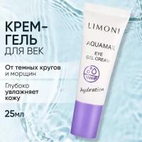 LIMONI Гель-крем для век Aquamax Eye Gel Cream увлажняющий, 25 мл