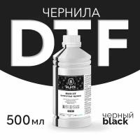 Чернила текстильные пигментные DTF, для принтеров Epson DX5, DX7, TFP, i3200/4720, для печати на ткани, цвет черный (Black) 500мл, Inkmaster