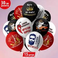 Шарики воздушные для мужчин "Крутой перец" 15 шт