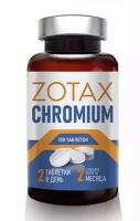 ZOTAX CHROMIUM Пиколинат хрома 250мкг Витаминный комплекс для похудения контроля веса для женщин и мужчин БАД витамины