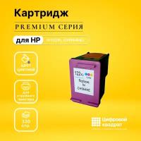 Картридж DS №122XL (CH564HE) цветной