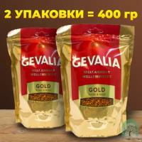 Кофе растворимый Gevalia Gold, пакет, 2шт по 200 г