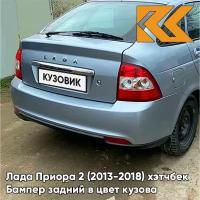 Бампер задний в цвет Лада Приора 2 (2013-2018) хэтчбек 281 - Кристалл - Голубой