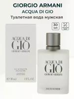 Туалетная вода мужская Giorgio Armani Acqua di Gio, 30 мл Джорджо Армани Аква Джой мужские ароматы для мужчин