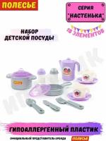 Игрушечная посуда для кукол сервиз чайный