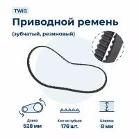 Ремень для хлебопечки Midea