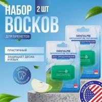 Ортодонтический воск для брекетов, кап и пластинок Dentalpik Orthodontic Wax apple flavor, яблочный