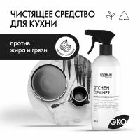 Чистящее средство для кухни Premium House