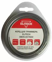 Леска для садовых триммеров Elitech 0809.007600, 2мм, 15м