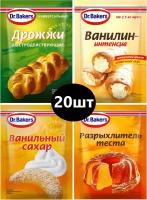 Набор для выпечки Dr.Bakers 4 вида х 5шт