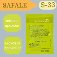 Пивные дрожжи верхового брожения Fermentis Safbrew S-33 11,5 г