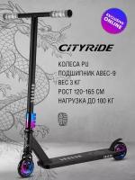 Самокат трюковый CITYRIDE DRAGON, двухколесный, детский/подростковый, колеса PU/100 мм, 4-х болтовый алюминиевым хомут, пластиковые диски, CR-SS-04GP