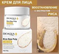 Bioaqua Омолаживающий крем для лица с экстрактом риса Rice Raw Pulp, 50 гр. Осветляющий крем для лица