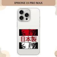 Силиконовый чехол "Аниме глаза манга" на Apple iPhone 15 Pro Max / Айфон 15 Про Макс, прозрачный