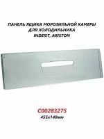 Панель (щиток/крышка) ящика морозильной камеры для холодильника Indesit Ariston/C00283275/455х140мм