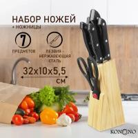 Ножи кухонные с подставкой ножницы в наборе 5 шт