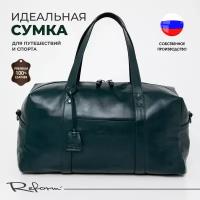 Сумка дорожная Reform Д015006, 20 л, 18х25х50 см, ручная кладь, зеленый