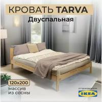 Кровать двуспальная массив сосны 120х200 Ikea tarva