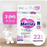 Merries подгузники M (6-11 кг), 22 шт, белый