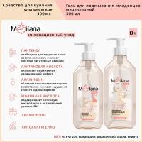 Средство для купания малыша MEDILANA, 500 мл + Гель для подмывания младенцев MEDILANA, 300мл