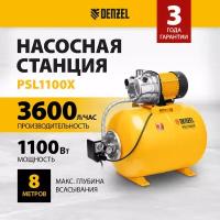 Насосная станция PSL1100X, 1100 Вт, 3600 л/ч, ресивер 50 л, подъем 45 м, нержавейка// Denzel