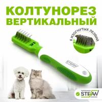 Колтунорез STEFAN (Штефан) вертикальный 6 лезвий для груминга животных, (расческа, чесалка для вычесывания шерсти и колтунов у кошек и собак, GKVC6