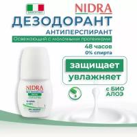 Nidra Дезодорант роликовый освежающий с молочными протеинами и Алоэ 50 мл