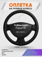 Оплетка на руль для Volkswagen Passat B7(Фольксваген Пассат Б7) 2011-2015, M(37-38см), Натуральная кожа 23