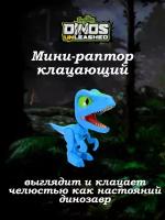 Игрушка фигурка Dinos Unleashed динозавр клацающий Велоцираптор мини