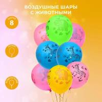 Шары надувные "Animals", "Friendly Birthday", 8 шт