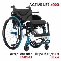 Активное кресло-коляска Ortonica S 4000/Active Life 4000 38PU RR складное легкое ширина сиденья 38 см литые/пневматические шины RightRun Код 07-03-01