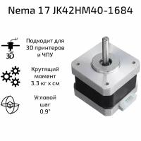 Шаговый двигатель Nema 17 Jkongmotor 42х40 мм 1.68А 4 провода Шаг 0.9 градуса