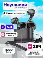 Беспроводные Наушники EW53