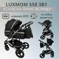 Детская коляска - трансформер с автолюлькой Luxmom 558 3в1, черный