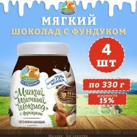 Мягкий молочный шоколад с фундуком 15%, КизК, 4 шт. по 330 г