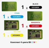 Комплект чипов OKI C9600 C9650 C9800 C9850 BK C M Y 4 цвета для OKI C9600 C9650 C9800 C9850