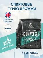 Дрожжи спиртовые 48UNIVERSAL, 60 штук