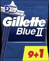 Бритвы Gillette Blue II одноразовые мужские 2 лезвия 10шт