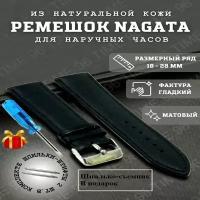 Ремешок для часов кожаный,синий, шириной 28мм, Nagata Leather 28мм