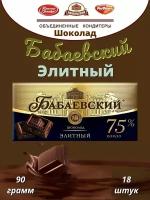 Шоколад Бабаевский Элитный 90г