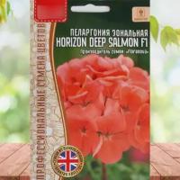 Семена цветов для дома и сада Пеларгония Зональная Horizon Deep Salmon F1