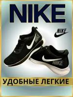 Кроссовки Nike летние 43-й