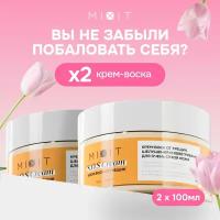 MIXIT Крем воск увлажняющий питательный с мочевиной для очень сухой кожи рук и ног. Восстанавливающее SOS средство для увлажнения тела от трещин, натоптышей на пятках с маслом ши, 100 мл х 2 шт