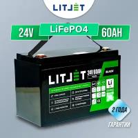 Тяговый аккумулятор LiFePO4 LITJET 24V 60Ah 1536Wh для ИБП, лодочных моторов, поломоечных машин, солнечных электростанций, автодомов/прицепов