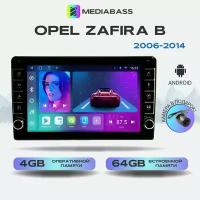 Магнитола Mediabass Opel Zafira B 2006-2014, Android 12, 4/64ГБ, с крутилками / Опель Астра