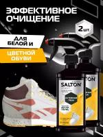 Пена для обуви, Salton Sport, очищение кроссовок и подошв, 2 шт