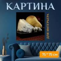 Картина на холсте "Горгонзола, сыр, синяя плесень" на подрамнике 75х75 см. для интерьера
