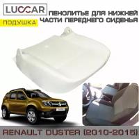 Пенолитье штатное для нижней части переднего сиденья на Renault Duster 1 (Рено Дастер 2010-2015)